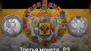 Как определить редкость монеты по шкале Биткина?