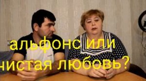 Чистая любовь Ольги и Сафара