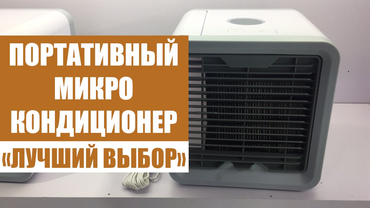 При какой температуре можно использовать кондиционер. При какой температуре можно использовать кондиционер