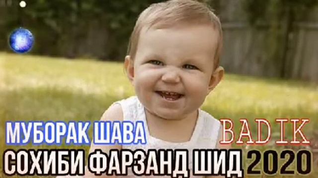 Бадик