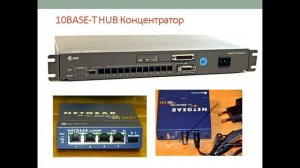 Ethernet что это?! Принцип работы #ethernet #какэтоработает #интернет