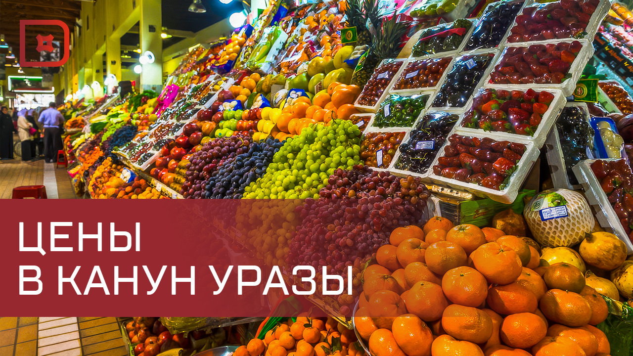 Урбенч. Рынок в Махачкале продуктовый. 2 Рынок Махачкала. Рынок Дагестан Махачкала. Махачкала Дагестан рынок продуктовый.