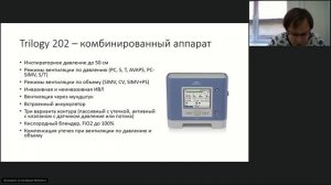 "Пульмонология мегаполиса", 28 мая 2020 года