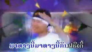 lao music L-Zone- barn hao mee ngarn  ບ້ານເຮົາມີງານ