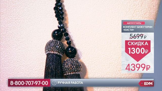 Аксессуары женские ТМ "Нарядный". Комплект "Кисти" смотреть онлайн