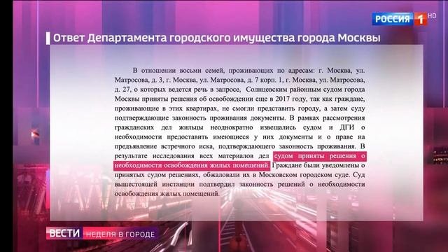 Массовое выселение граждан из единственного жилья в г.Москве.(05.02.2023 г.)