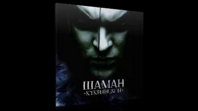 Кукрыниксы - Падающая Звезда смотреть онлайн