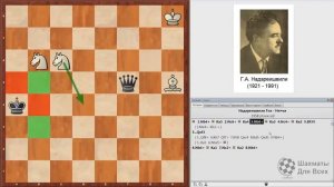 Шахматы. МХЕДРУЛИ Гии Надареишвили!