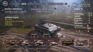 Стрим world of tanks ЛР-9000+