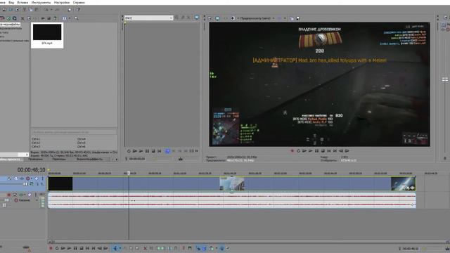 Vegas pro как отделить звук от видео.