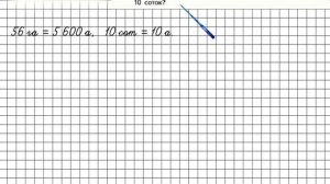 Страница 106 Задание 10 – Математика 4 класс (Моро) Часть 2