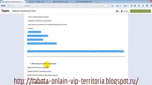 Как зарегистрироваться на бесплатных досках объявлений, подать объявление. И как работать с отклика