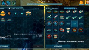 Лучший мод в Арк мобайл с тремя мирами