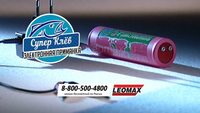 Электронная приманка для рыбы «Суперклёв»