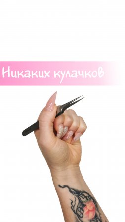 Постановка рук