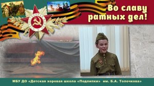 Песни Победной весны