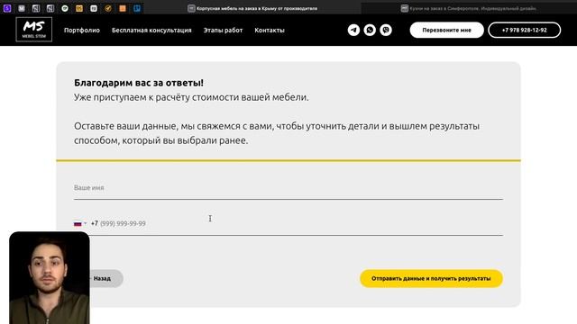 Лендинг на Тильде для производства корпусной мебели смотреть онлайн