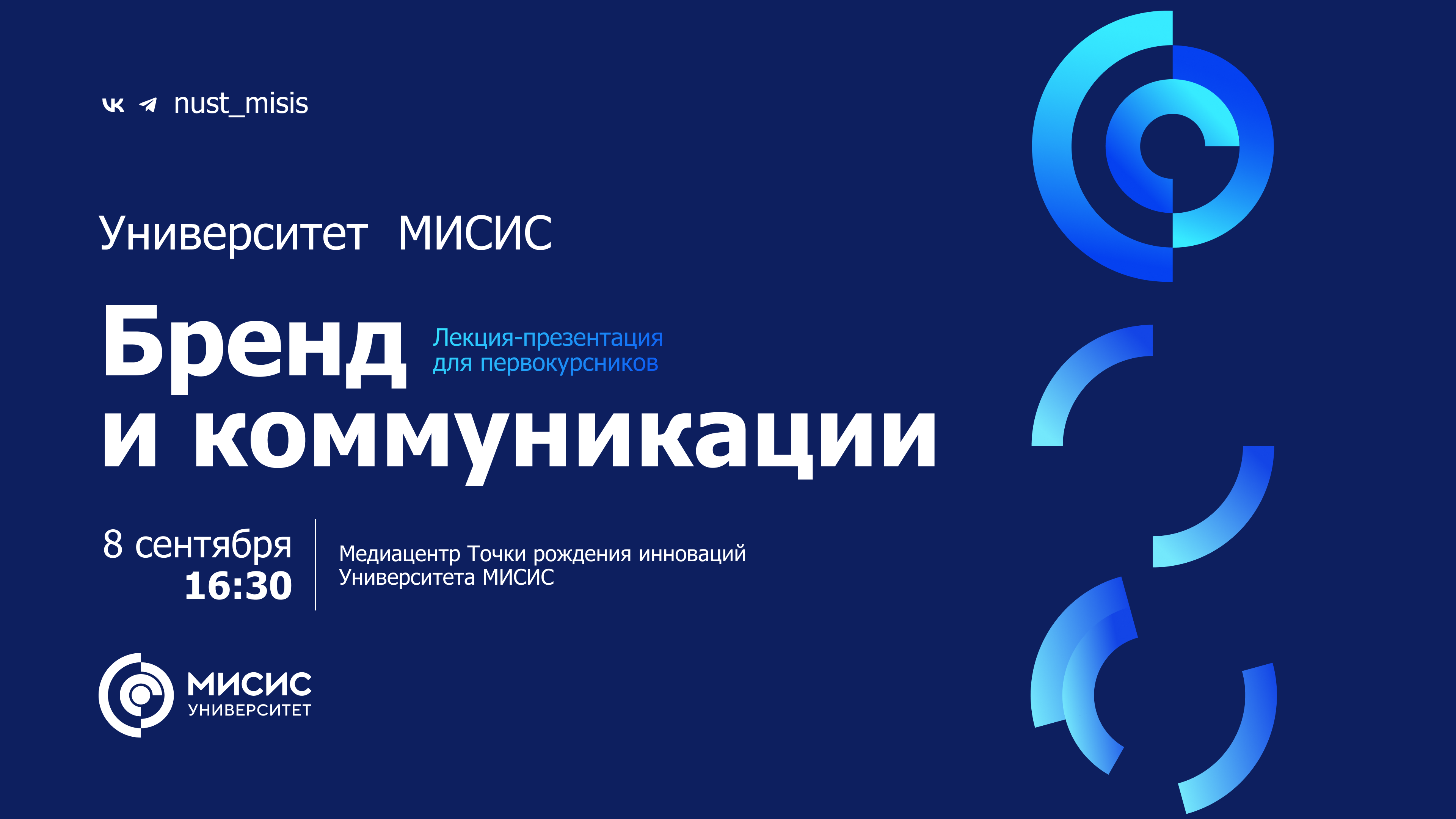 Презентация ниту мисис