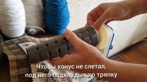 Ручная моталка в действии. Мои хитрости, чтобы перемотать пряжу