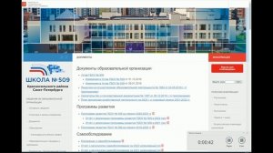 Визуализация подписанных эцп документов школы