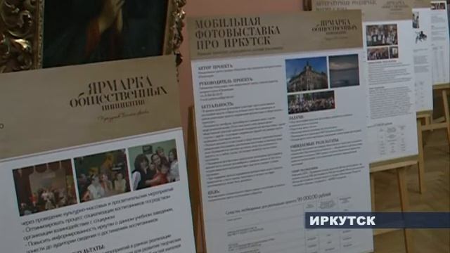 Проведение ежегодной Ярмарки общественных инициатив смотреть онлайн