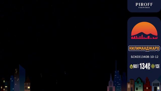 БСК0313408-10-12 Килиманджаро (0,8"/1,0"/1,2" х 134) смотреть онлайн