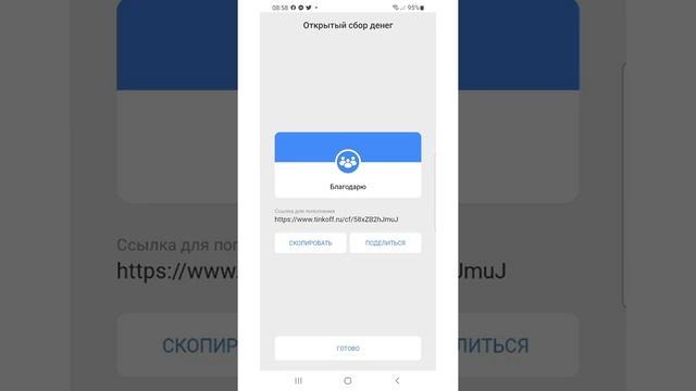 Как завести счёт в банке для сбора пожертвований! смотреть онлайн
