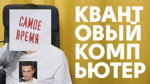 Неучи обсуждают Квантовый компьютер | фильм Всё везде и сразу, сериал Разрабы и Постмодерн