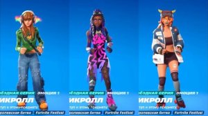 ТОП 15 ПОПУЛЯРНЫХ ЭМОЦИЙ В ФОРТНАЙТ(GET GRIDDY,ЛЕСТНИЦА,РИКРОЛЛ)