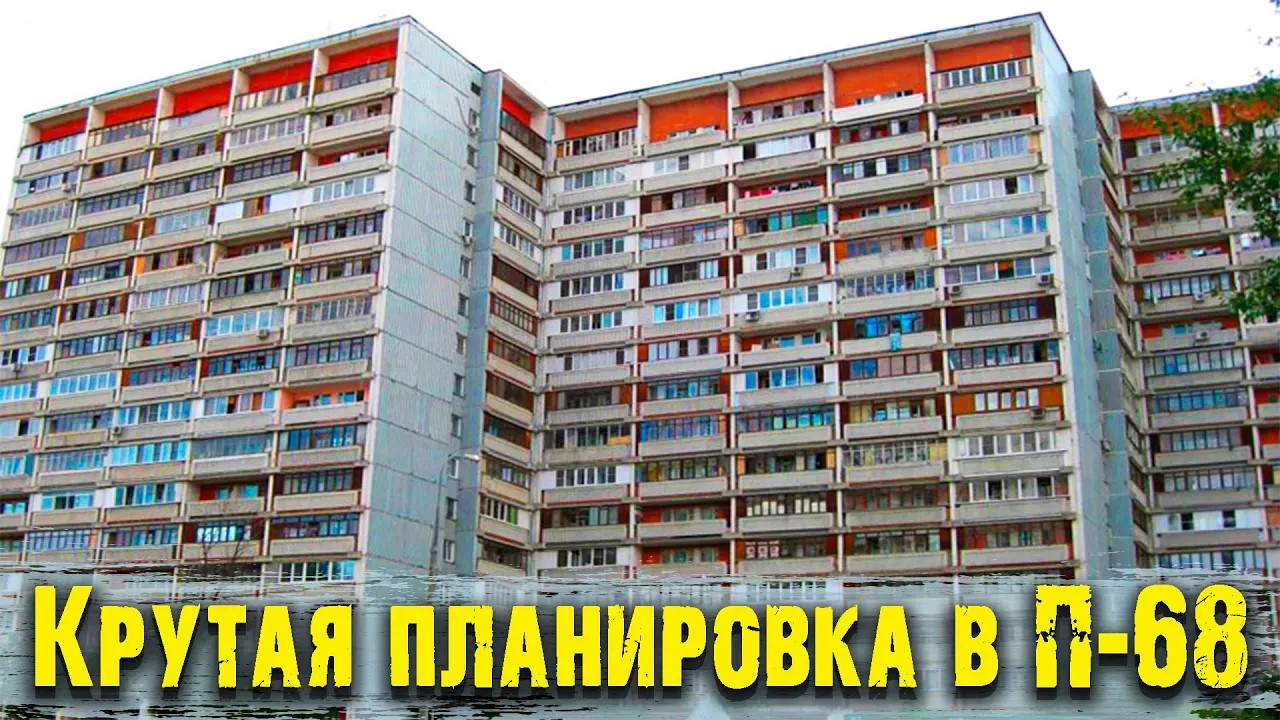 Тип п 68