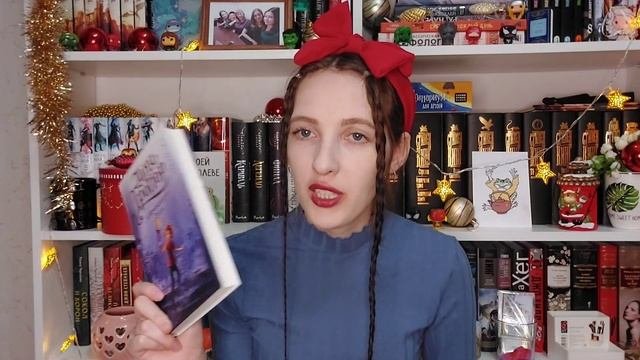 Прочитанное декабря