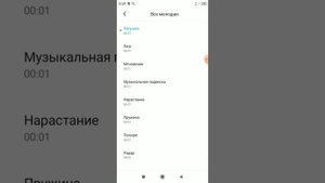 Звуки уведомлении на Redmi 7 8 9 10 A