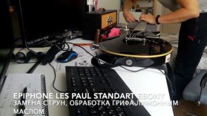Замена струн и чистка грива Epiphone Les Paul Standart Ebony