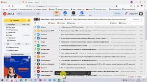 Как удалить письма из почты Яндекс