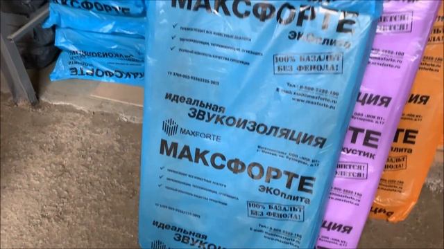 Звукоизоляция МАКСФОРТЕ. Оптимальные решения. Наш выбор для Тулы. смотреть онлайн