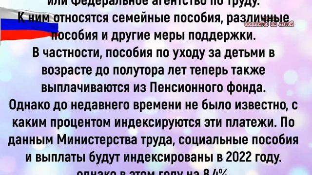 ПФР заявил семьям с детьми денежная новая выплата по 7 600 рублей с 17 января 2022 года смотреть онлайн