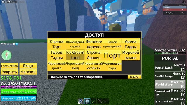 ОБЗОР НА ТОПОВЫЙ ПВП ФРУКТ В БЛОКС ФРУТС! Фрукт портала #блоксфрутс #роблокс смотреть онлайн