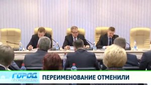 Переименование улиц в Кирове отменили