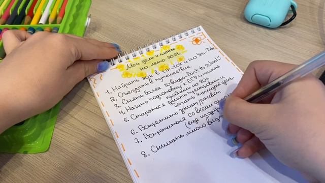 КАК ПРОВЕСТИ ЛЕТО 2021 💕/чем ЗАНЯТЬСЯ летом/лето перед 11 классом ☀/как ПРОДУКТИВНО провести лето