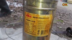 Как достать застрявший насос