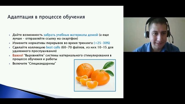 Как адаптировать операторов и снизить их отток в первые 3 месяца работы (Д. Галкин) смотреть онлайн