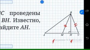 В треугольнике ABC проведены медиана BM и высота BH. Известно, что AC = 2 и BC = BM. Найдите A