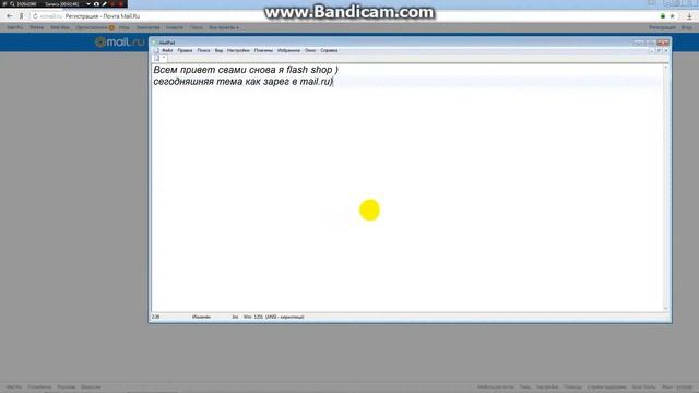 как зарег в mail.ru смотреть онлайн