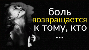 Сильные Цитаты про Боль| Цитаты известных людей