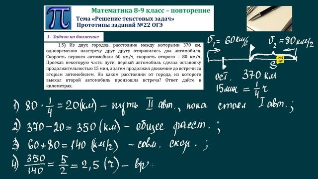 Алгебра 8-9 Текстовые задачи (#22 ОГЭ) смотреть онлайн