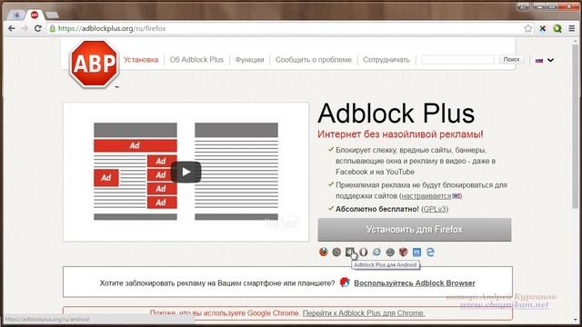 Как убрать рекламу смотреть онлайн
