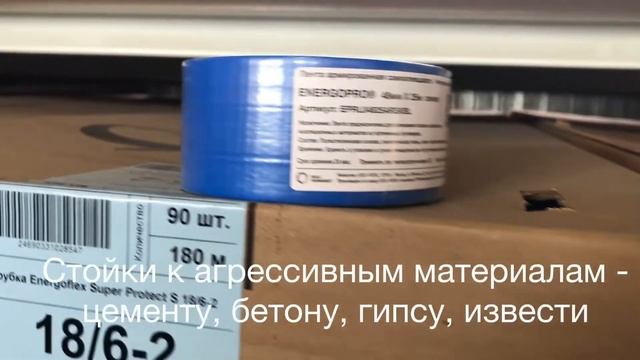 ENERGOFLEX SUPER PROTECT синий