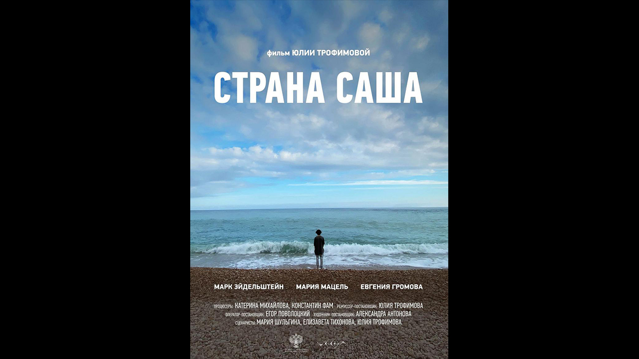 Страны трейлер