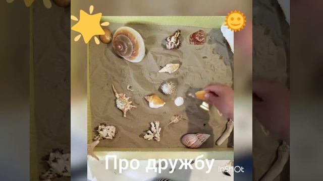 Песочная сказка "Про дружбу" смотреть онлайн