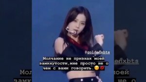 Цитаты #59 Джису (BLACKPINK)
